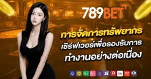 789bet