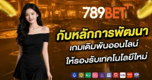 789bet
