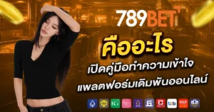 789bet